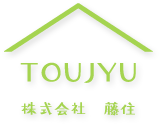 藤住では土地探から物件調査はもちろん、ライフプラン、建物のご提案まで総合的にお客様をサポートいたします。